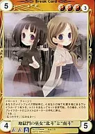 No.3170[SP]：地獄門の巫女“北斗”と“南斗”