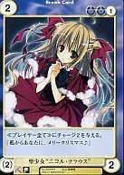 No. 3188 [R] : Saint Girl "Nicole Kraus"