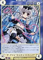 No. 3192 [R] : The Devil "Olga Leftwick"