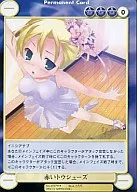 No. 3197 [R] : Red Toe Shoes