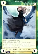 No. 3226 [R] : Mist Storm "Clemens Tina キュリヴナ"