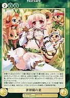 No.3238[R]:世界树的叶子