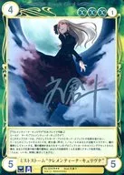 No.3240[SP]：ミストストーム“クレメンティーナ・キュリヴナ”(箔押しサイン入り)