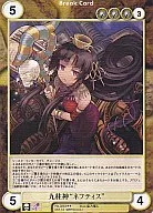 No. 3264 [R] : Nine Pillar God "Neftis"