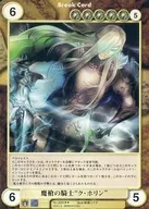 No. 3265 [R] : Caballero de spear "Que Holin"