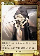 No. 3272 [R] : Guillotine