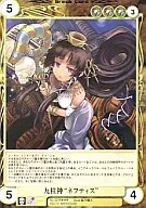 No. 3278 [SP] : Kuhashira gami "Neftis"