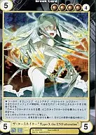No. 3300 [R] : The Terminator "Type-X the END alternation"