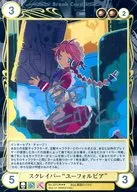 No.3312[SP]：スクレイバー“ユーフォルビア”(箔押しサイン入り)