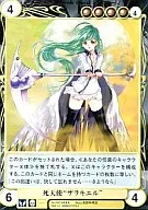 No.3314[SP]：死天使“ザラキエル”