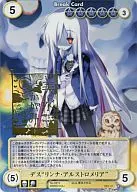 No.3315[VF]：デス“リンナ・アルストロメリア”(箔押しサイン入り)