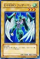 DP1-JP001[N]：E・HERO フェザーマン