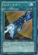 DP1-JP020 [N] : Spark Gun