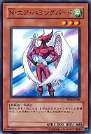 DP06-JP001 [N] : N Air Hummingbird