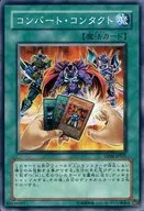 DP06-JP021 [N] : Convert Contact