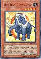 DP07-JP005[N]：宝玉獣 アンバー・マンモス