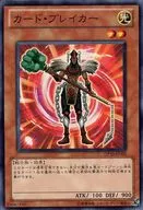 DP10-JP005 [N] : Card Breaker