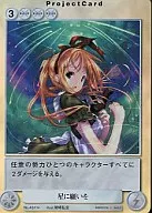 114[PR]:星願
