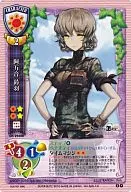 CH-2968B [P] : Amane 鈴羽
