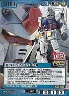 GP-01[GPR]:高达(RG)