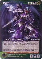 U 026 [pa] : レイズナー (V-MAX)