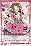 02 a 020 [R] : Yui Hirasawa (with signature de estampado en caliente de plata)