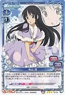 02 a 041 [R] : Mio Akiyama