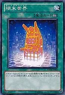 STOR-JP062 [Normal Rare] : Terminal World