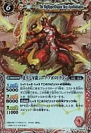 X005R [X] : Big Dipper Dragon Zeke / Apollo Dragon (Back X Rare Specification)