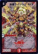 12/36[Super Rare]:神羅RISING NEX