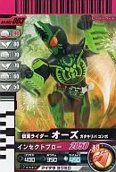 No.002-003[N]：仮面ライダーオーズ ガタキリバコンボ