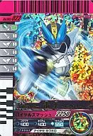 002-022 [Super Rare] : MASKED RIDER DEN-O Wingform