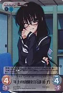 va-075RRR [RRR] : His older childhood friend' Ayako Miyabe'