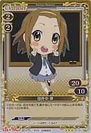 02-057 [R] : (Holo) Ritsu Tainaka