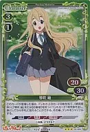 02 a 069 [R] : tsumugi de Kotobuki (holografía)
