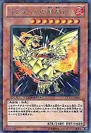 DT11-JP009 [R] : Phoenix God of Neftis