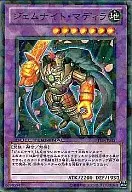 DT11-JP035[SR]：ジェムナイト・マディラ