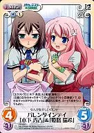 PR-091 [PR] : Valentine's Day "Hideyoshi Kinoshita" & "Mizuki Himeji"