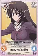 PR-094 [PR] : Yokushakujaku' Momiji 知弦'