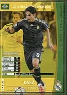 BRS4/5 [SUPERESTRELLAS BRASILEñAS] : Kaka