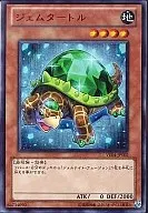 VE04-JP002[UR]：ジェムタートル