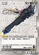 U-101[R]：ウイングガンダム(バード形態)