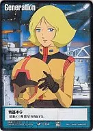 Ghost Rare (GR) G-64 : Blue Basic G (Seira Mass)