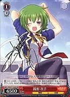 MK/S11-056S [Super Rare] : Tsuguko Zenigata (Miyuki Sawaki hot stamping with signature)