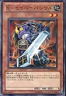 TP15-JP002[NP]：X-セイバー パシウル