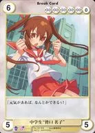 No.1311[R]：中学生“皆口 茗子” 