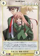 No.2073[R]：生徒会長“相楽 香津貴” 