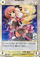 No. 3316 [SP] : Falling Star "Asuka Hoshino"