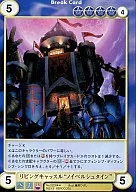 No.2226[R]：リビングキャッスル“ノイベルシュタイン” 