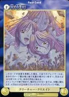 No. 2232 [R] : Creature Create